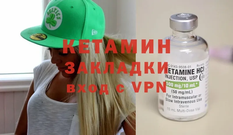 Кетамин ketamine  Горняк 